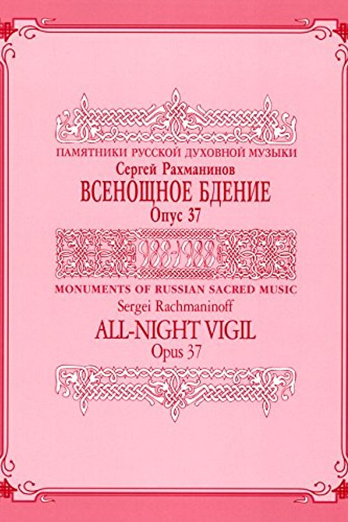 Cover Art for 9780962946066, All-Night Vigil ('Vespers') by Sergei Rachmaninoff