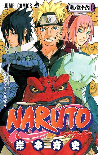 Cover Art for 9784088708010, NARUTO [66] by Masashi Kishimoto