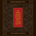 Cover Art for B01K141O1S, The Koren Tanakh, The Hebrew/English Tanakh, Personal Size, Brown Leather (Hebrew Edition) by Koren Publishers Jerusalem (2010-11-01) by Koren Publishers Jerusalem;Prof. Harold Fisch