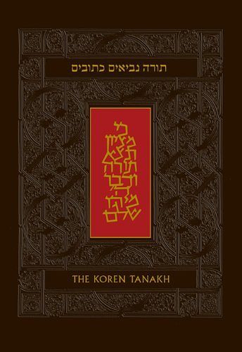 Cover Art for B01K141O1S, The Koren Tanakh, The Hebrew/English Tanakh, Personal Size, Brown Leather (Hebrew Edition) by Koren Publishers Jerusalem (2010-11-01) by Koren Publishers Jerusalem;Prof. Harold Fisch