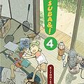 Cover Art for B006BAVYUS, Yotsuba&!, Vol. 4 by Kiyohiko Azuma