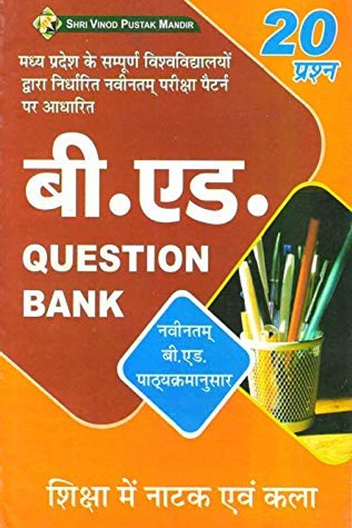 Cover Art for B08HNCH3K1, Shiksha Main Natak Evam Kala 20 Prashn B.ED (According to B.Ed syllabus of Madhya Pradesh) Question Bank by Prop.Dr.Chitralekha Singh