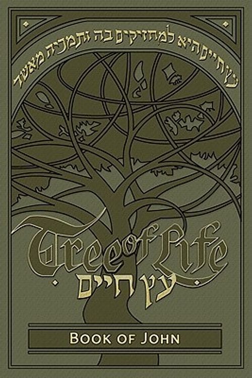 Cover Art for 9780768436136, Tree of Life Bible by Messianic Jewish Family Bible Project