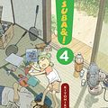 Cover Art for 9780316218818, Yotsuba&!, Vol. 4 by Kiyohiko Azuma