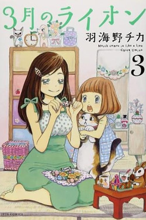 Cover Art for 9781634428361, March Comes in Like a Lion, Volume 3 by Chica Umino