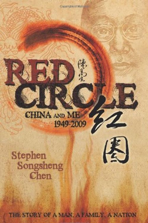 Cover Art for 9781449033651, Red Circle by Stephen Songsheng Chen