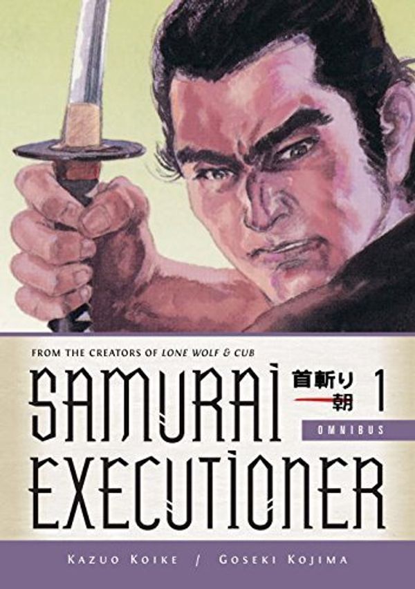 Cover Art for B01FEK9MB8, Samurai Executioner Omnibus Volume 1 by Kazuo Koike(2014-05-27) by Kazuo Koike