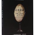 Cover Art for 9787532159017, How the Light Gets In (Chinese Edition) by Louise Penny