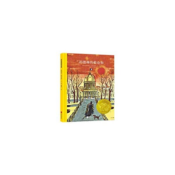 Cover Art for 9787550237988, Madeline's Rescue by Ludwig Bemelmans