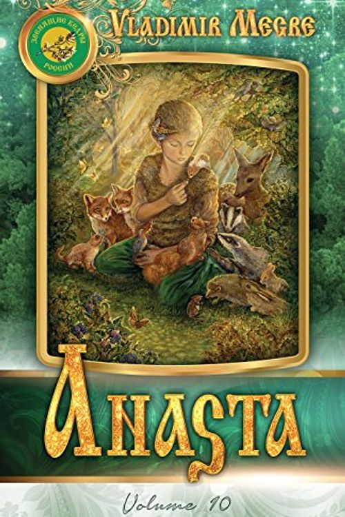 Cover Art for 9785906381392, Anasta: Volume 10 (Ringing Cedars Of Russia) by Vladimir Megre