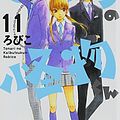 Cover Art for 9784063657173, Tonari no Kaibutsu-kun (The Monster Next to Me) Vol.11 [In Japanese] by Robiko