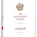 Cover Art for 9787549564484, The Uncommon Reader (English and Chinese Edition) by Alan Bennett