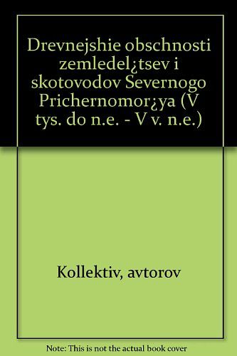 Cover Art for 9785458407625, Древнейшие общности земледельцев и скотоводов Северного Причерноморья (V тыс. до н.э. - V в. н.э.) by Kollektiv Avtorov