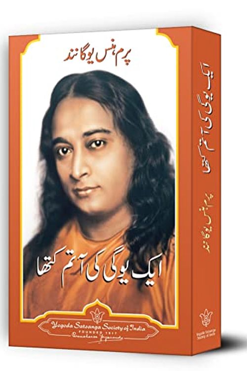 Cover Art for 9788189955021, Autobiography of a Yogi [Paperback] [Jan 01, 2007] Yogananda, Paramahan by Paramahan Yogananda