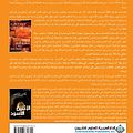 Cover Art for 9789953872711, Break No Bones (Arabic Edition) by Kathy Reichs