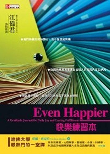 Cover Art for 9789861577203, Even Happier by Ben-Shahar, Tal