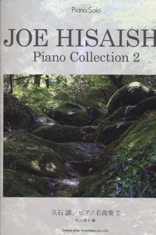 Cover Art for 9784285133271, Joe Hisaishi Piano Collection 2 : Piano Solo Sheet Music Scores Book [Japanese Edition] [JE] by 松山 祐士, Joe Hisaishi