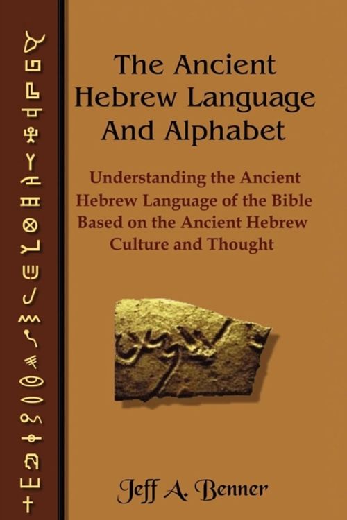 Cover Art for 9781589395343, The Ancient Hebrew Language and Alphabet by Jeff A Benner