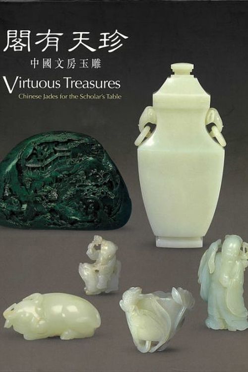 Cover Art for 9789628038831, Virtuous Treasures: Chinese Jades for the Scholar's Table by HUMPHREY HUI