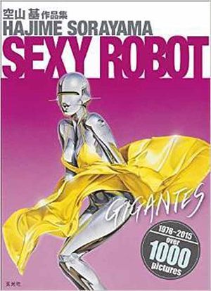 Cover Art for 9784768305966, Sexy Robot Gigantes by Hajime Sorayama