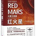 Cover Art for 9787229116804, Red Mars by Kim Stanley Robinson