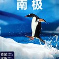 Cover Art for 9787503180118, Lonely Planet Lonely Planet Travel Guide Series: Antarctica ( 2013 new edition)(Chinese Edition) by Australia Lonely Planet Company