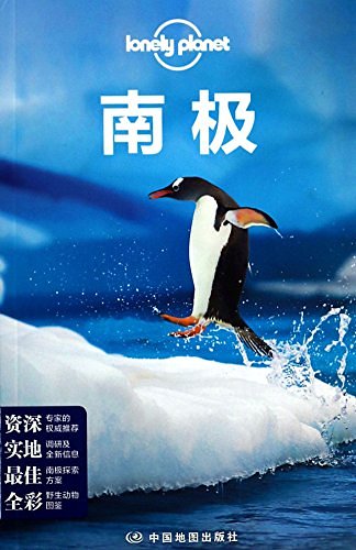 Cover Art for 9787503180118, Lonely Planet Lonely Planet Travel Guide Series: Antarctica ( 2013 new edition)(Chinese Edition) by Australia Lonely Planet Company