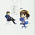 Cover Art for 9784047150621, The Melancholy of Suzumiya Haruhi Chan (Manga, Volume 1) by Kadokawa