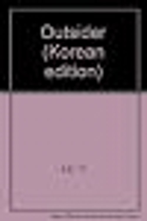 Cover Art for 9788931006087, Outsider (Korean edition) by S.E.Hinton