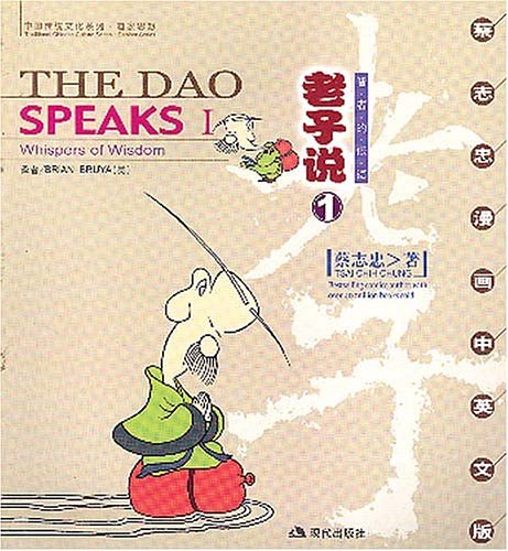 Cover Art for 9787801885128, The Dao Speaks I: Whispers of Wisdom (English-Chinese) by Tsai Chih Chung