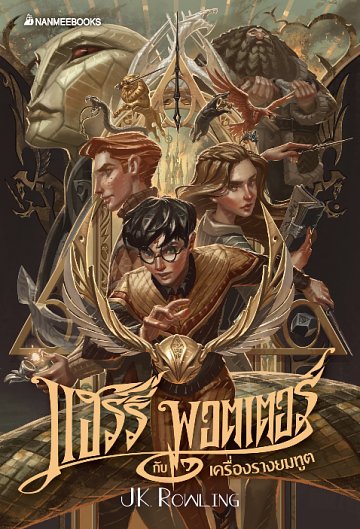 Cover Art