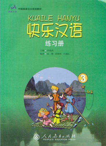 Cover Art for 9787107209321, Kuaile Hanyu Workbook: v. 3 by Xiaoqi Li