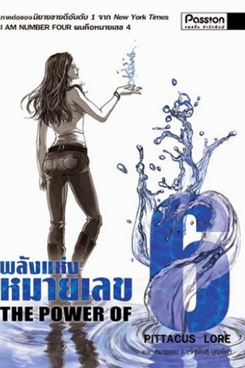Cover Art for 9786169183143, พลังแห่งหมายเลข 6 by Unknown