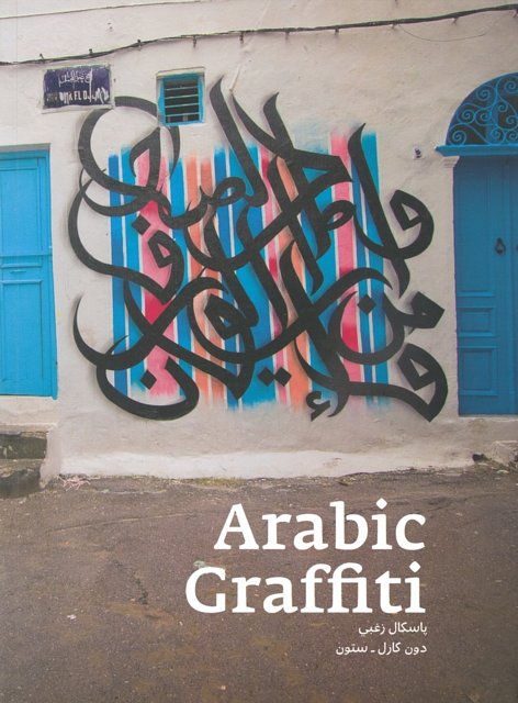 Cover Art for 9783937946450, Arabic Graffiti by Zoghbi, Pascal, Karl, Don "Stone"