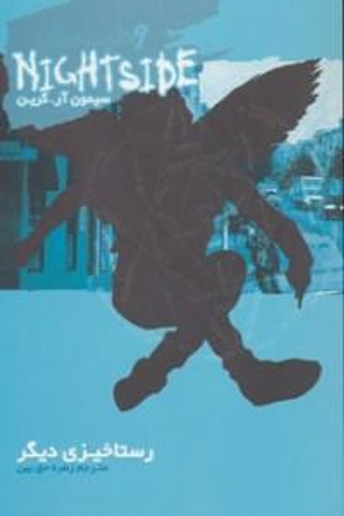 Cover Art for 9789646807839, Rustākhīzī digar by Simon R. Green