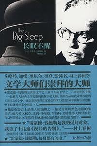 Cover Art for 9787802253889, Slept(Chinese Edition) by (mei)lei Meng · qian De De Le