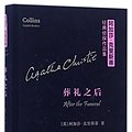 Cover Art for 9787100119931, After the Funeral (Hardcover) by Agatha Christie