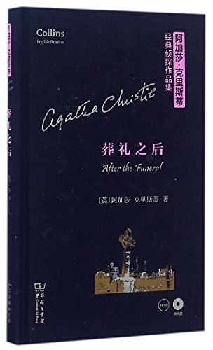 Cover Art for 9787100119931, After the Funeral (Hardcover) by Agatha Christie