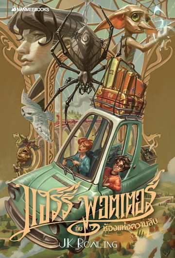 Cover Art