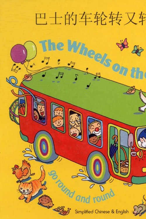 Cover Art for 9781844449736, Wheels on the Bus by Annie Kubler