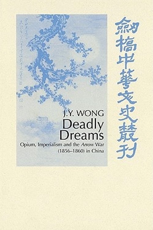 Cover Art for 9780521526197, Deadly Dreams by J. Y. Wong
