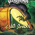 Cover Art for 9789771454403, Welcome to Camp Nightmare (Classic Goosebumps #14) (Arabic Edition): 9 by R.l. Stine