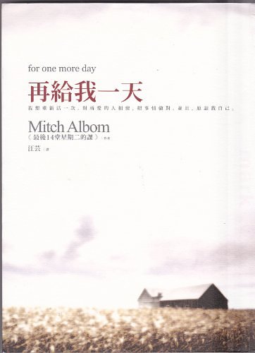 Cover Art for 9789867059727, For One More Day by Mitch Albom