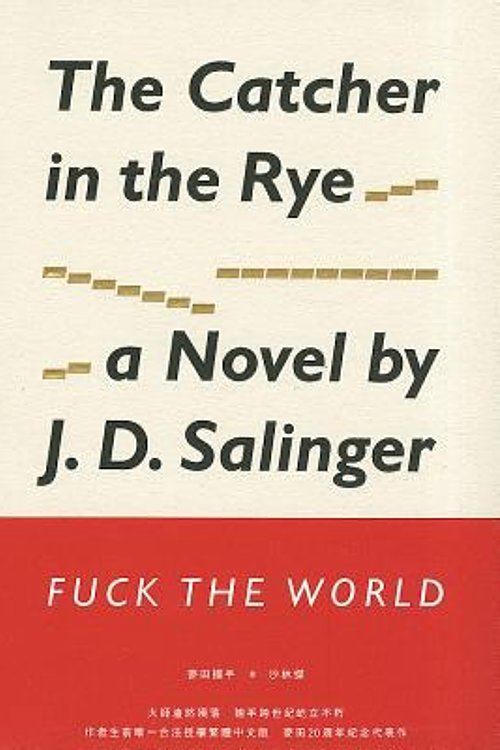 Cover Art for 9789861209401, The Catcher in the Rye by J D Salinger