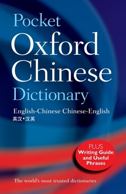 Cover Art for 9780198005940, Pocket Oxford Chinese Dictionary by Oxford Languages
