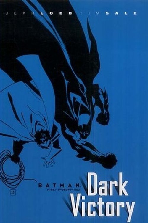 Cover Art for 9784863322776, バットマン：ダークビクトリー Ｖｏｌ．２ (BATMAN:DARK VICTORY Pt. 2) by 御代しおり