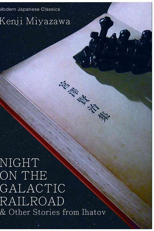 Cover Art for 9781935548355, Night on the Galactic Railroad and Other Stories from Ihatov by Kenji Miyazawa