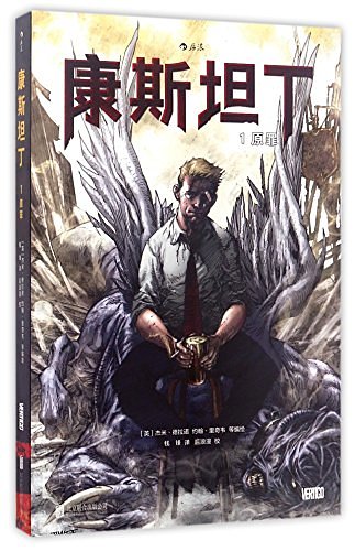 Cover Art for 9787550291089, John Constantine, Hellblazer, Vol. 1: Original Sins by Jamie Delano, John Ridgeway