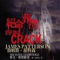 Cover Art for 9789866076114, Step on a Crack by James Patterson