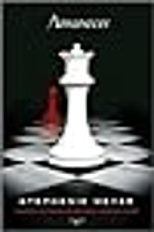 Cover Art for 9780641988943, Amanecer by Stephenie Meyer
